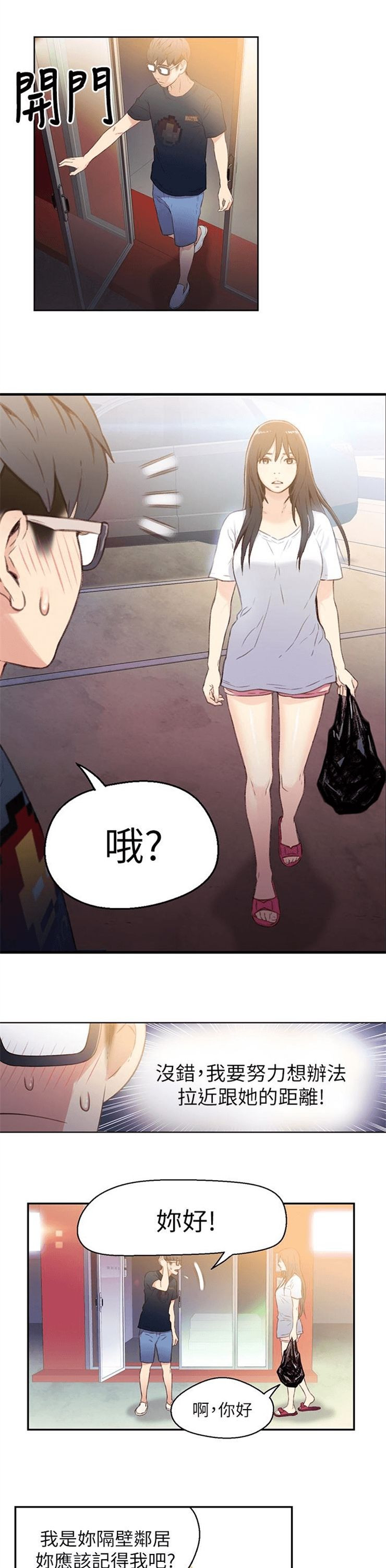 （週7）超導體魯蛇 1-32 中文翻譯（更新中）全集