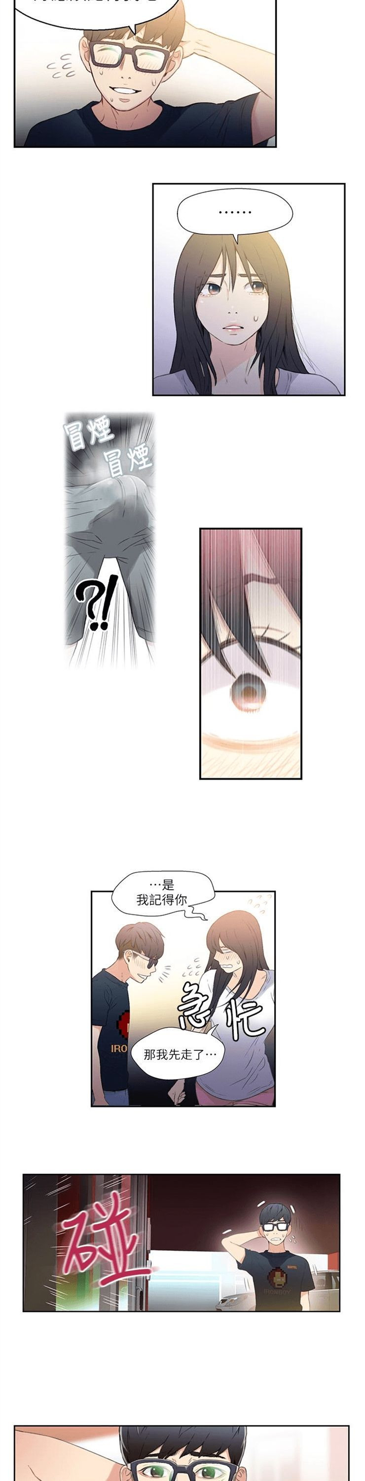 （週7）超導體魯蛇 1-32 中文翻譯（更新中）全集