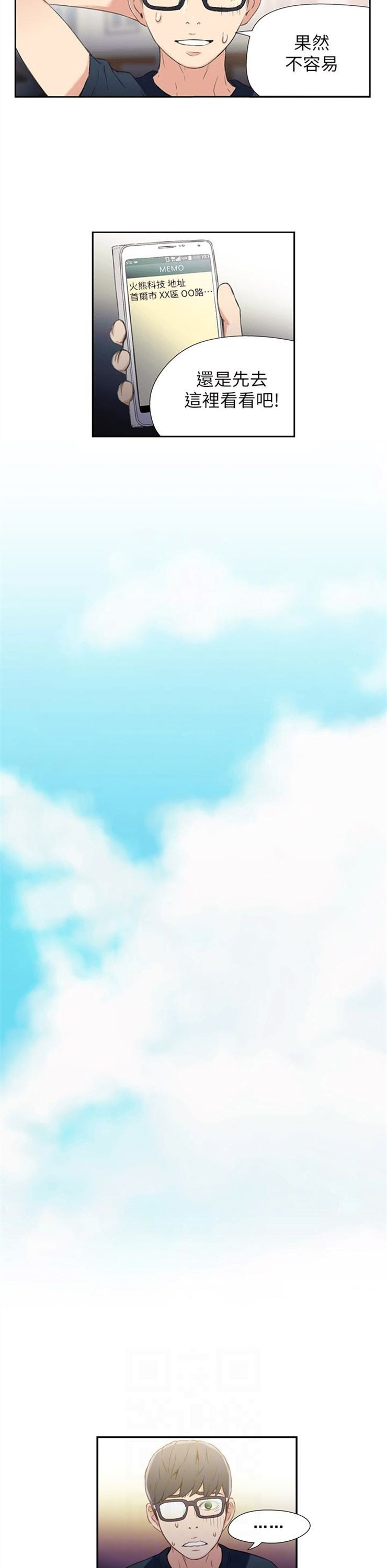 （週7）超導體魯蛇 1-32 中文翻譯（更新中）全集