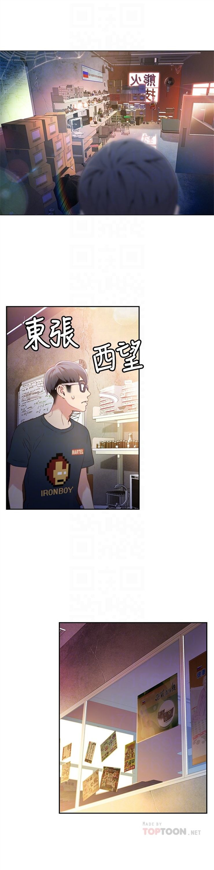 （週7）超導體魯蛇 1-32 中文翻譯（更新中）全集