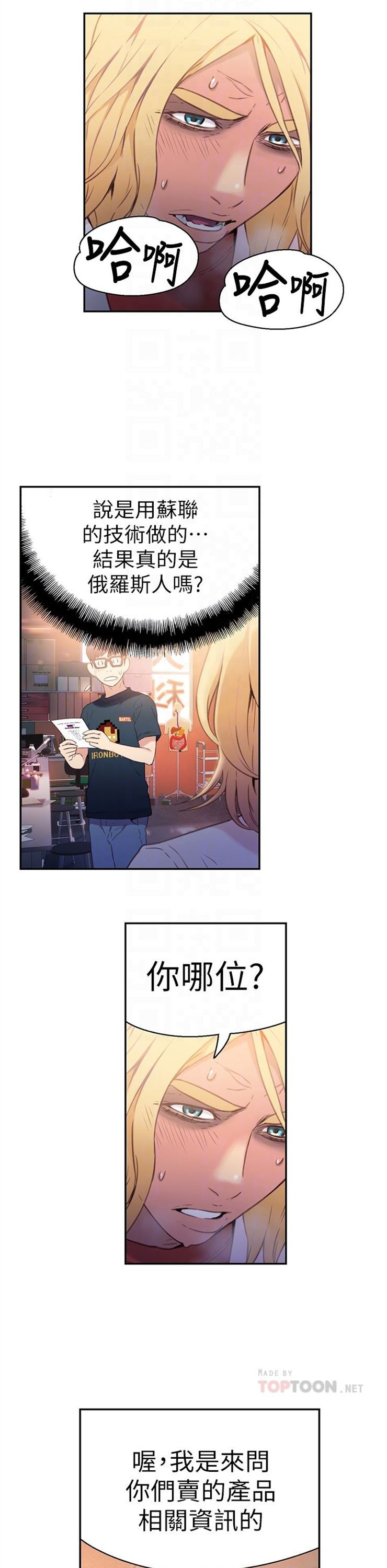 （週7）超導體魯蛇 1-32 中文翻譯（更新中）全集