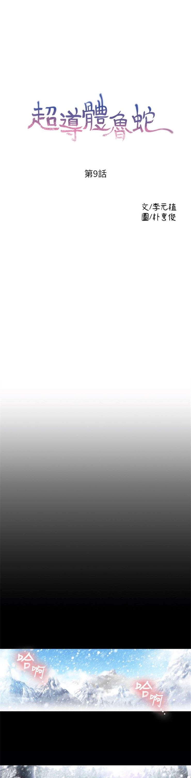 （週7）超導體魯蛇 1-32 中文翻譯（更新中）全集