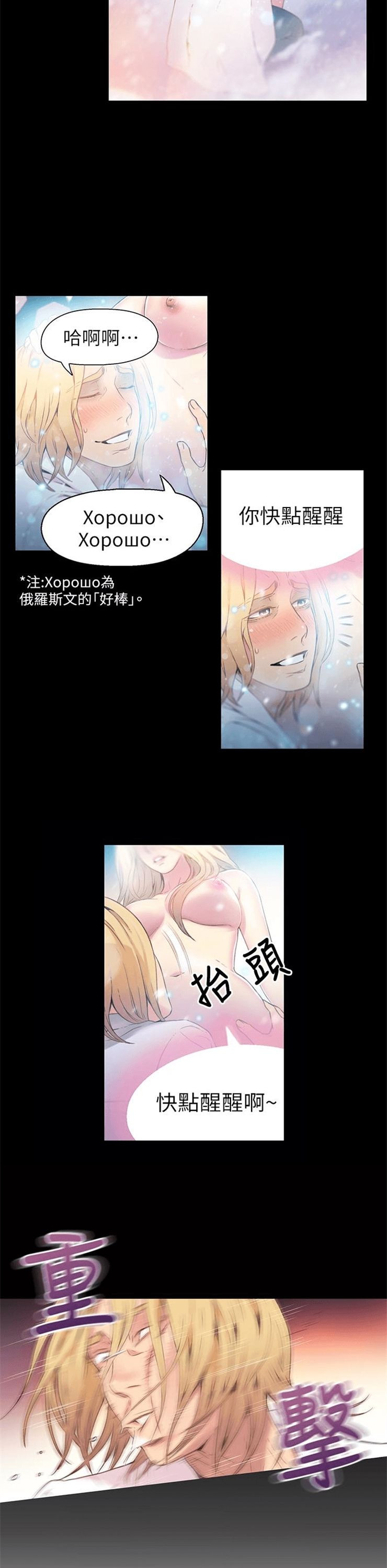 （週7）超導體魯蛇 1-32 中文翻譯（更新中）全集