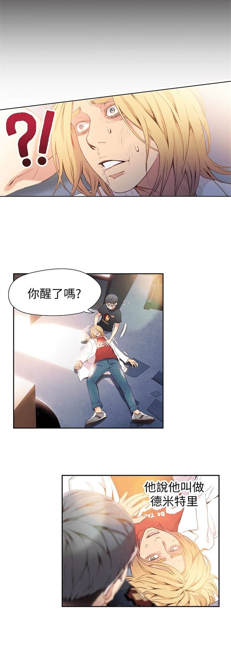 （週7）超導體魯蛇 1-32 中文翻譯（更新中）全集