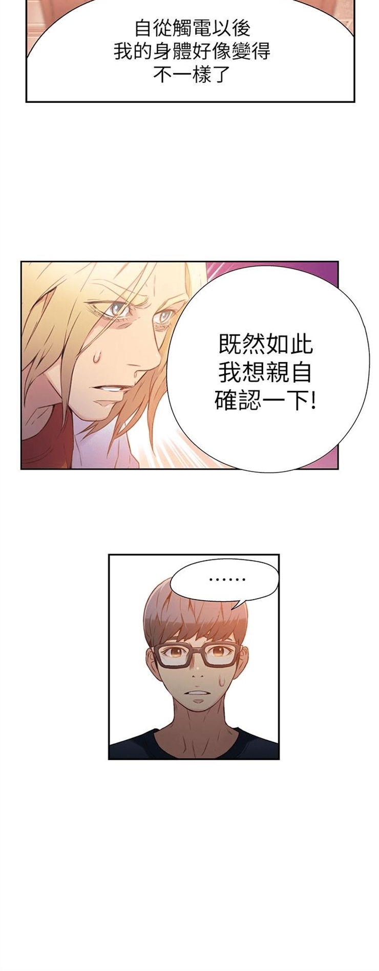 （週7）超導體魯蛇 1-32 中文翻譯（更新中）全集