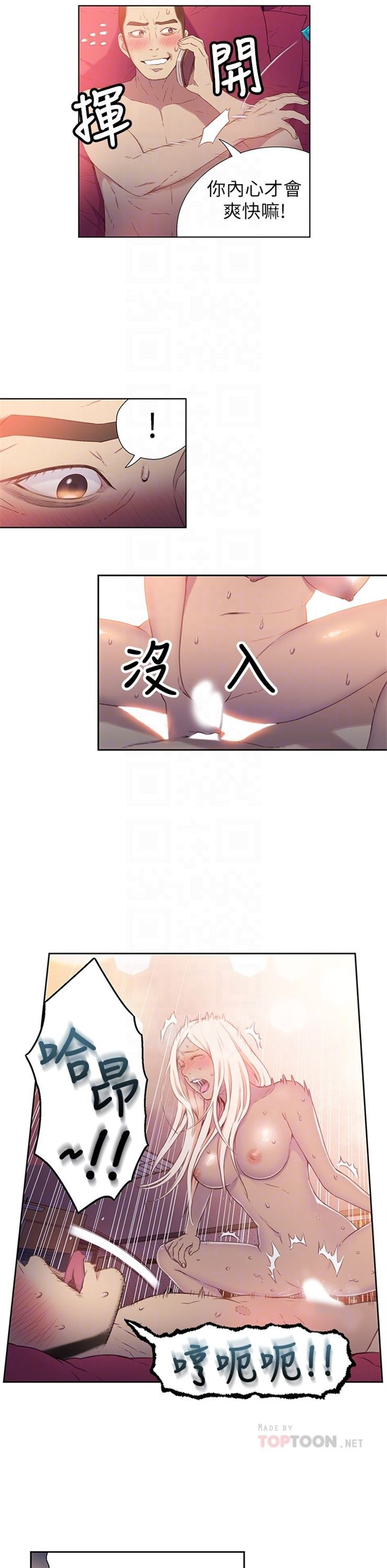 （週7）超導體魯蛇 1-32 中文翻譯（更新中）全集