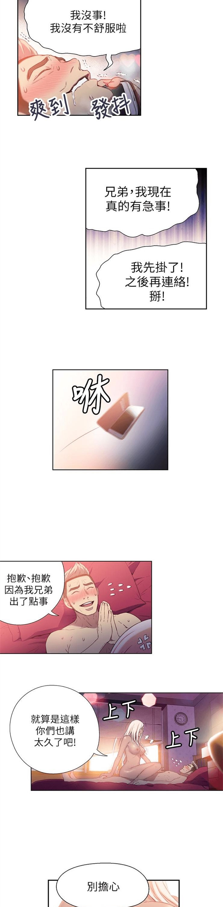 （週7）超導體魯蛇 1-32 中文翻譯（更新中）全集