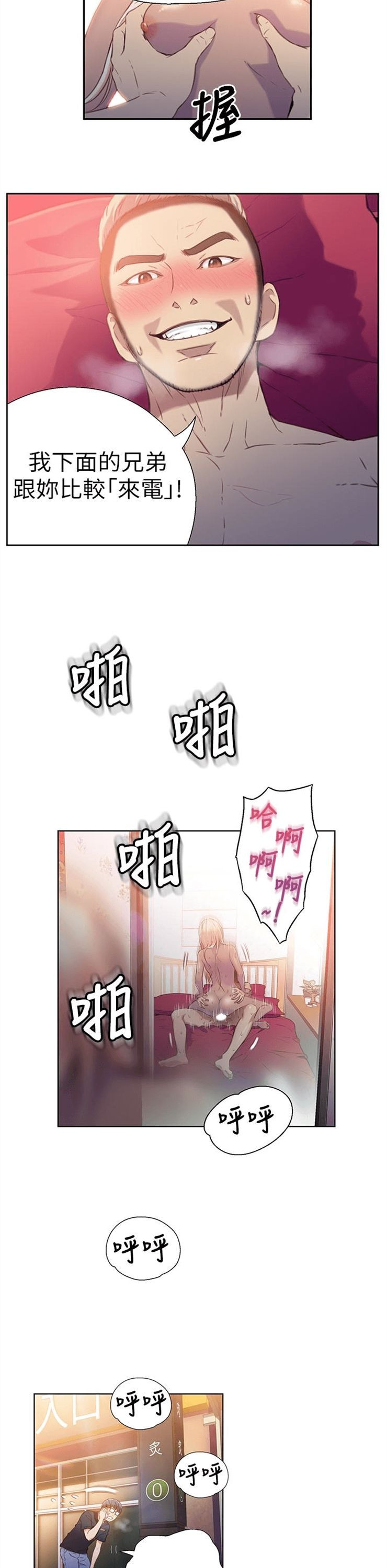 （週7）超導體魯蛇 1-32 中文翻譯（更新中）全集