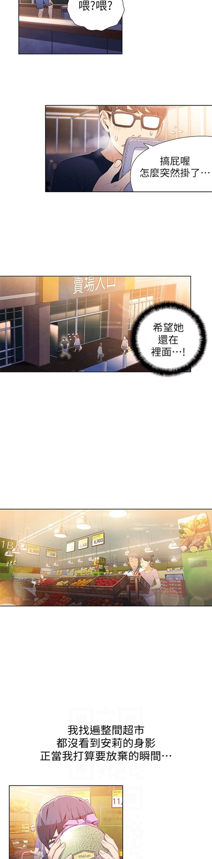 （週7）超導體魯蛇 1-32 中文翻譯（更新中）全集