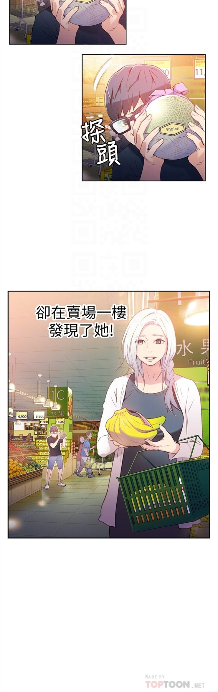 （週7）超導體魯蛇 1-32 中文翻譯（更新中）全集