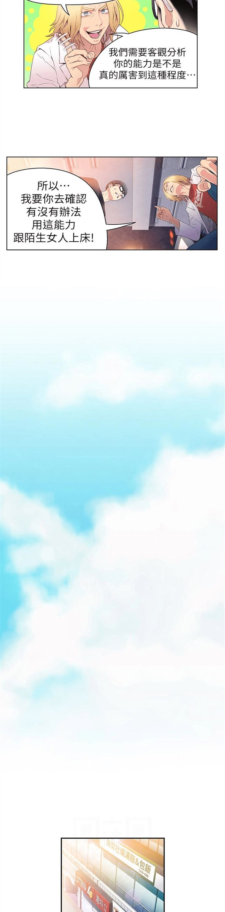 （週7）超導體魯蛇 1-32 中文翻譯（更新中）全集