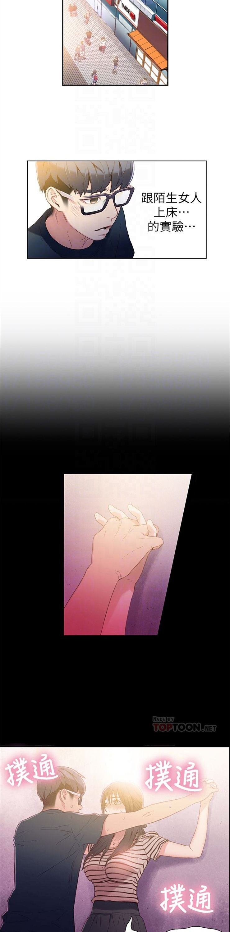 （週7）超導體魯蛇 1-32 中文翻譯（更新中）全集