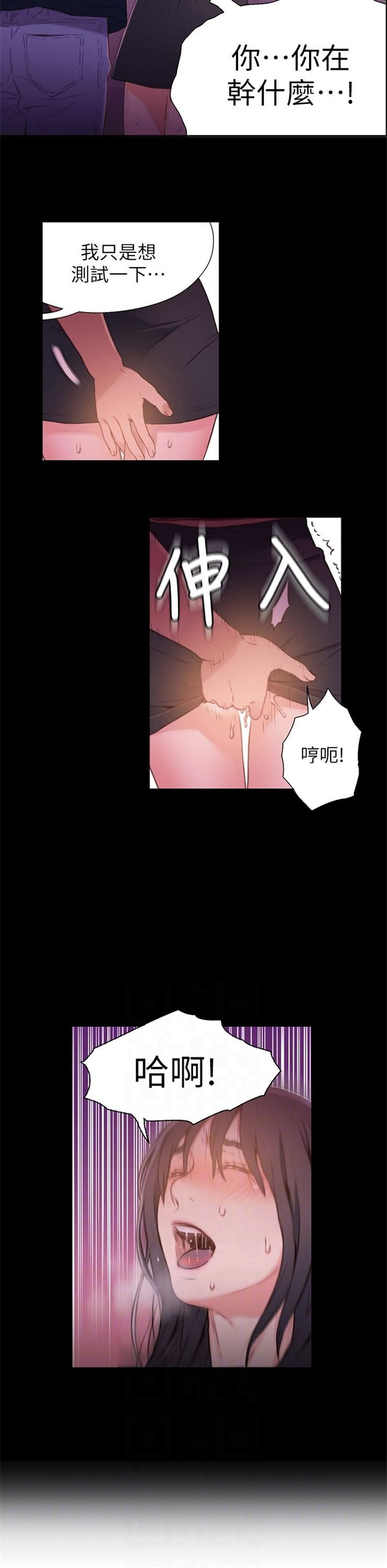 （週7）超導體魯蛇 1-32 中文翻譯（更新中）全集