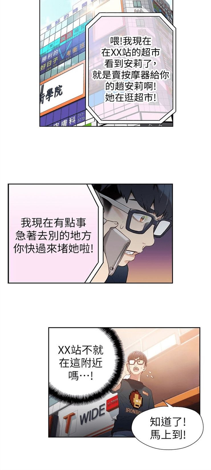 （週7）超導體魯蛇 1-32 中文翻譯（更新中）全集