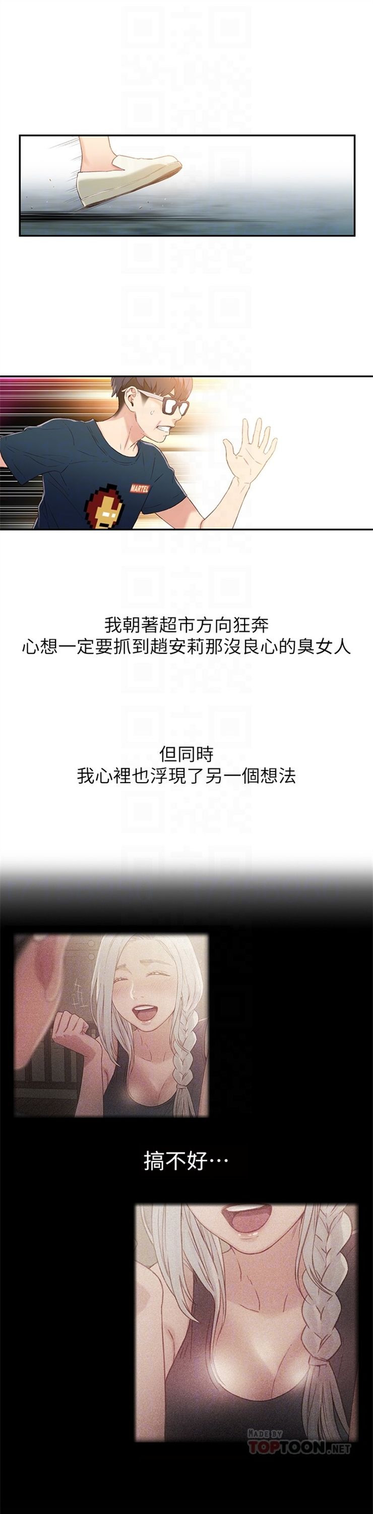 （週7）超導體魯蛇 1-32 中文翻譯（更新中）全集