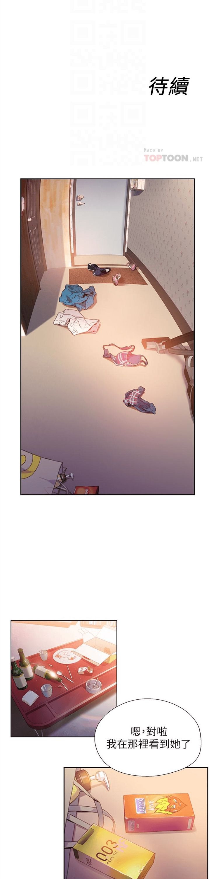 （週7）超導體魯蛇 1-32 中文翻譯（更新中）全集