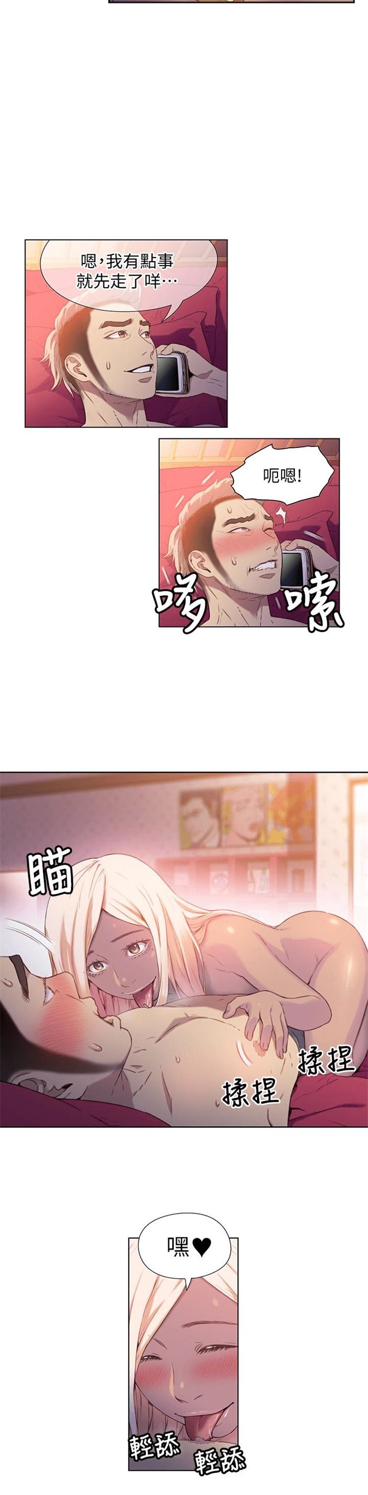 （週7）超導體魯蛇 1-32 中文翻譯（更新中）全集