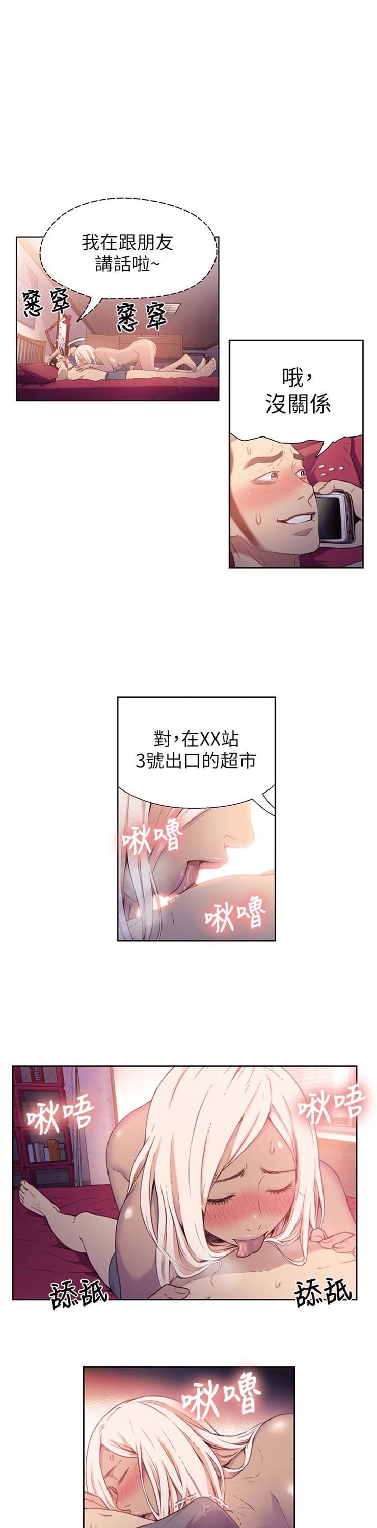 （週7）超導體魯蛇 1-32 中文翻譯（更新中）全集