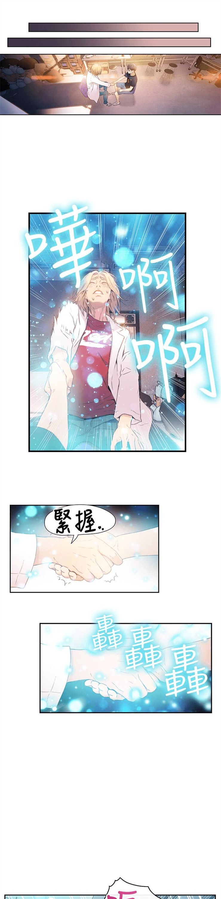 （週7）超導體魯蛇 1-32 中文翻譯（更新中）全集