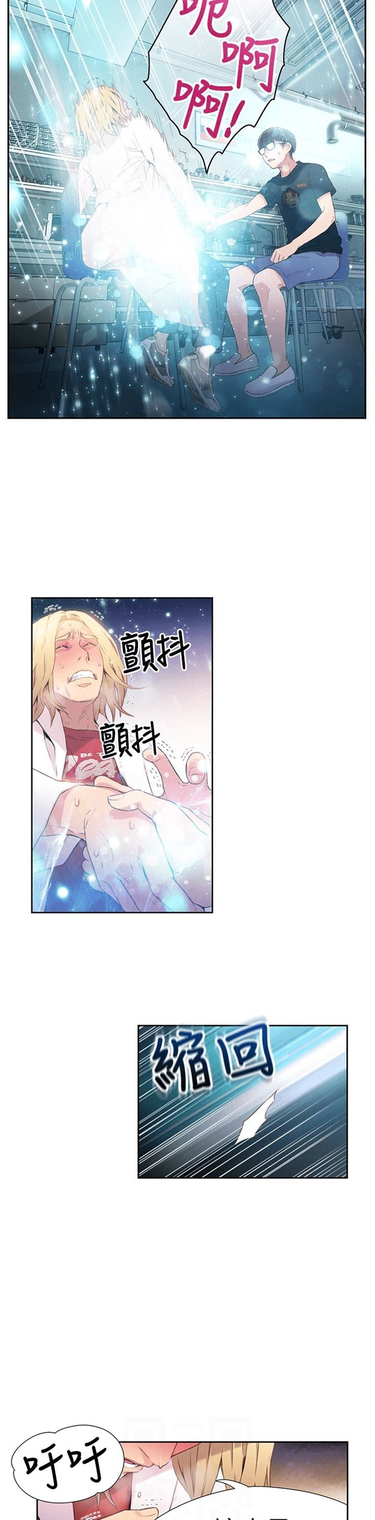 （週7）超導體魯蛇 1-32 中文翻譯（更新中）全集