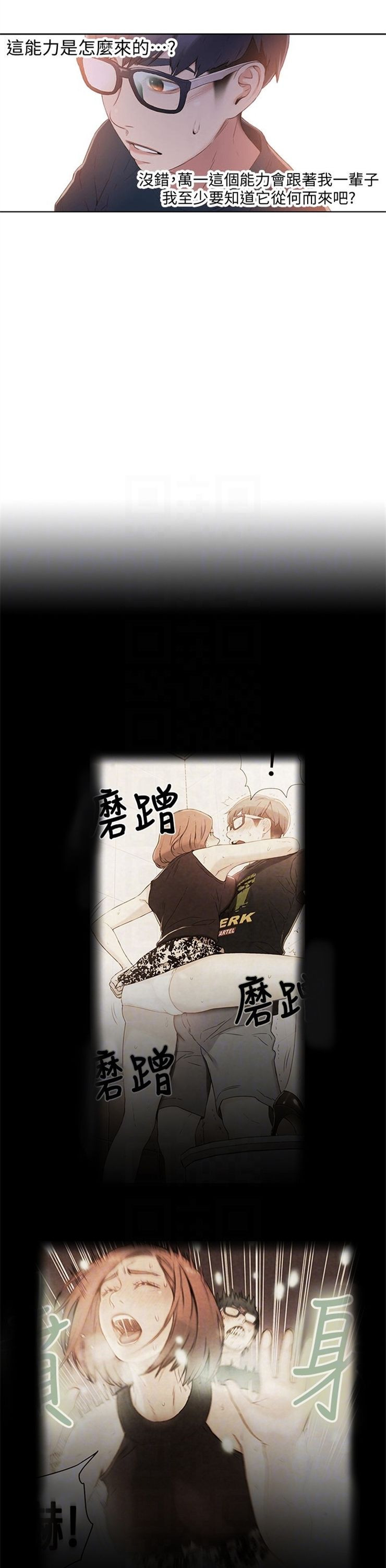 （週7）超導體魯蛇 1-32 中文翻譯（更新中）全集