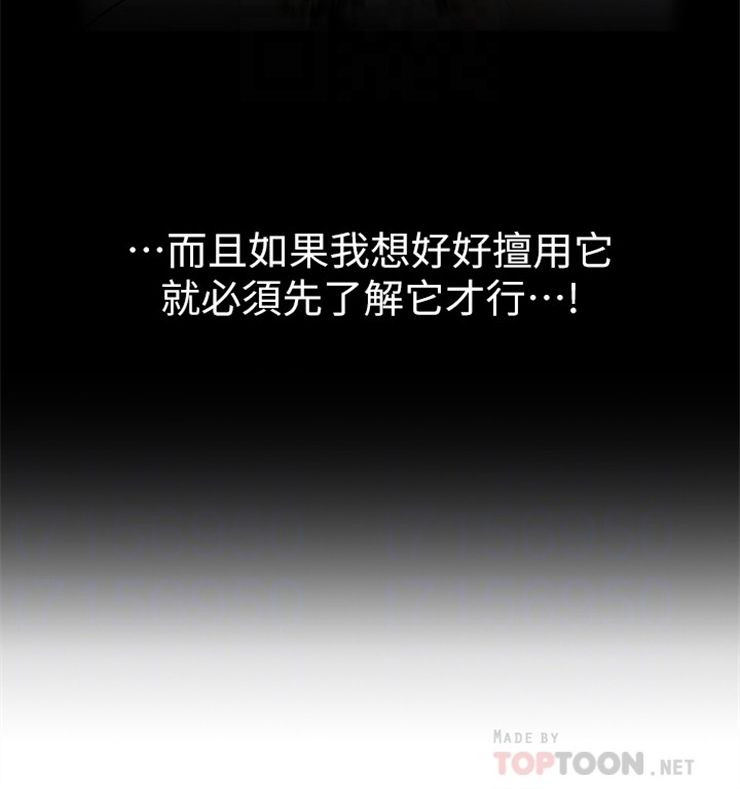 （週7）超導體魯蛇 1-32 中文翻譯（更新中）全集