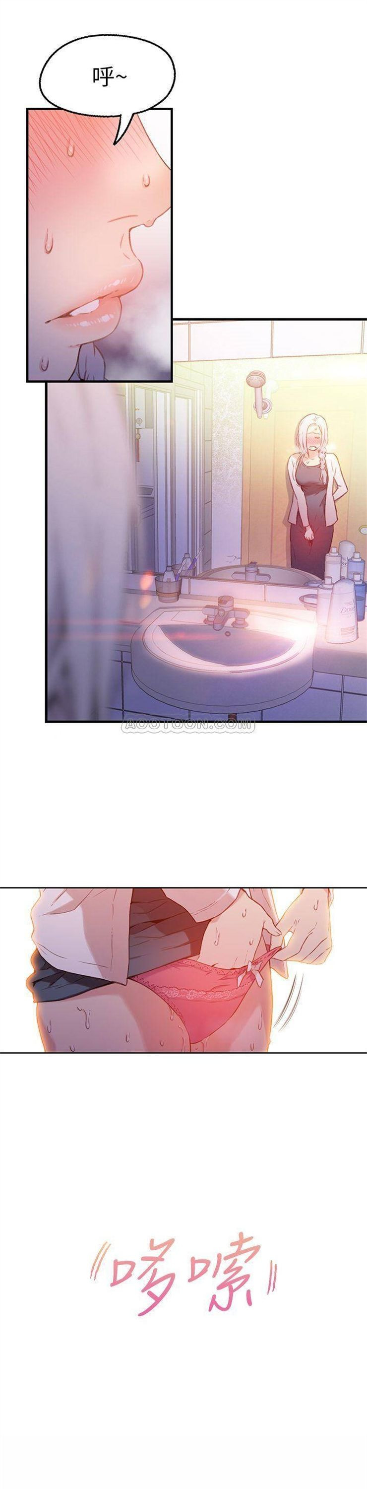 （週7）超導體魯蛇 1-32 中文翻譯（更新中）全集