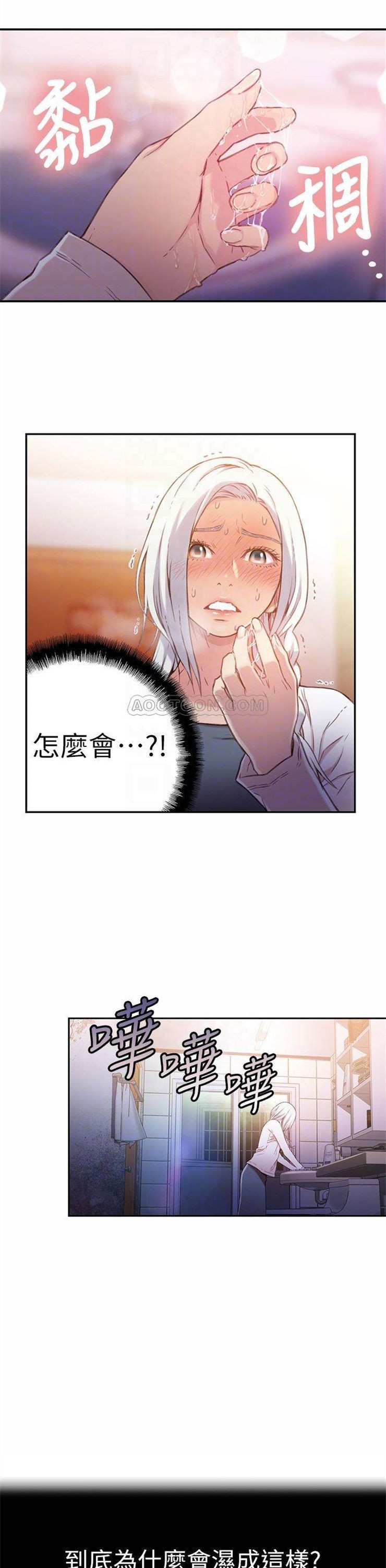 （週7）超導體魯蛇 1-32 中文翻譯（更新中）全集