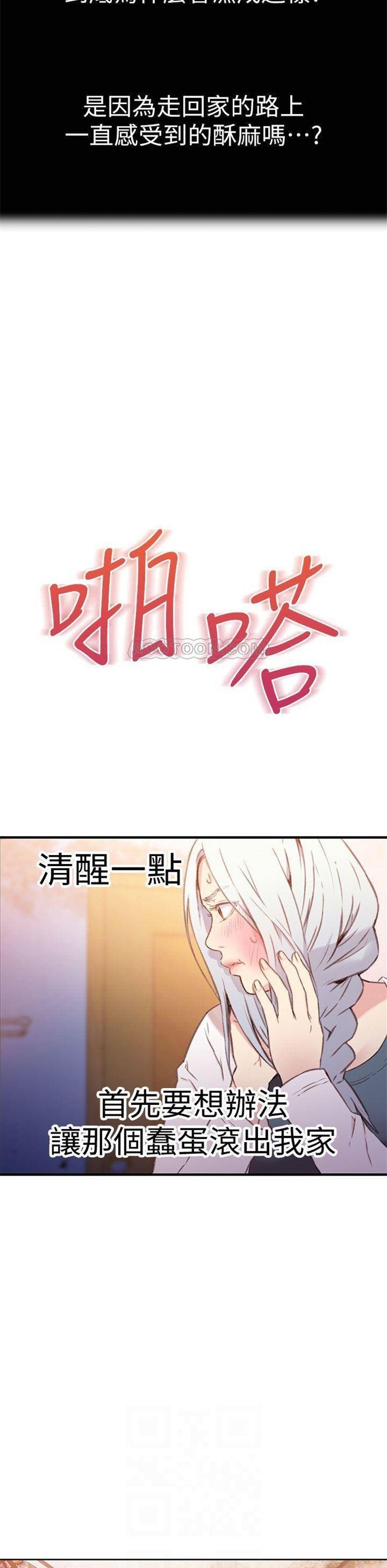 （週7）超導體魯蛇 1-32 中文翻譯（更新中）全集