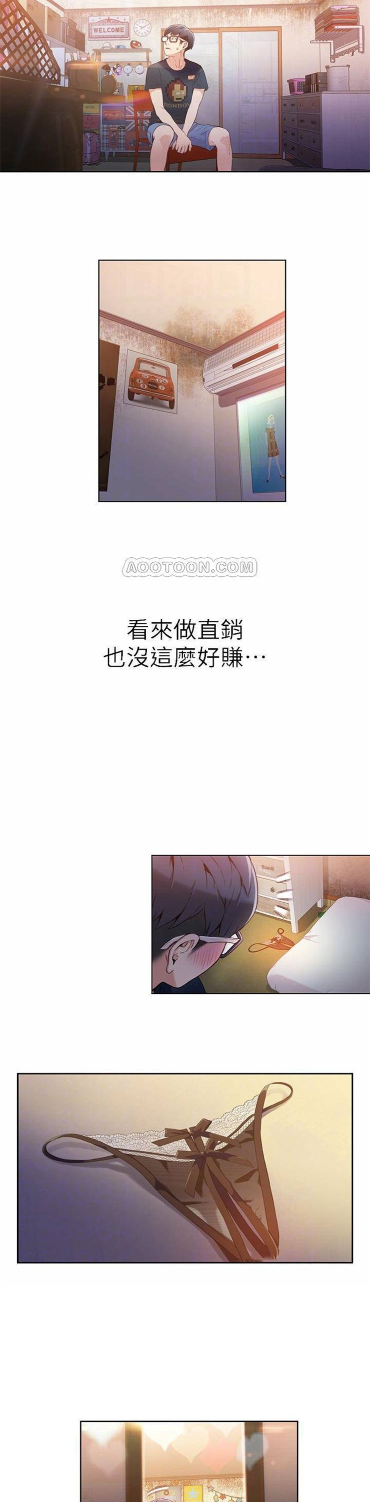 （週7）超導體魯蛇 1-32 中文翻譯（更新中）全集