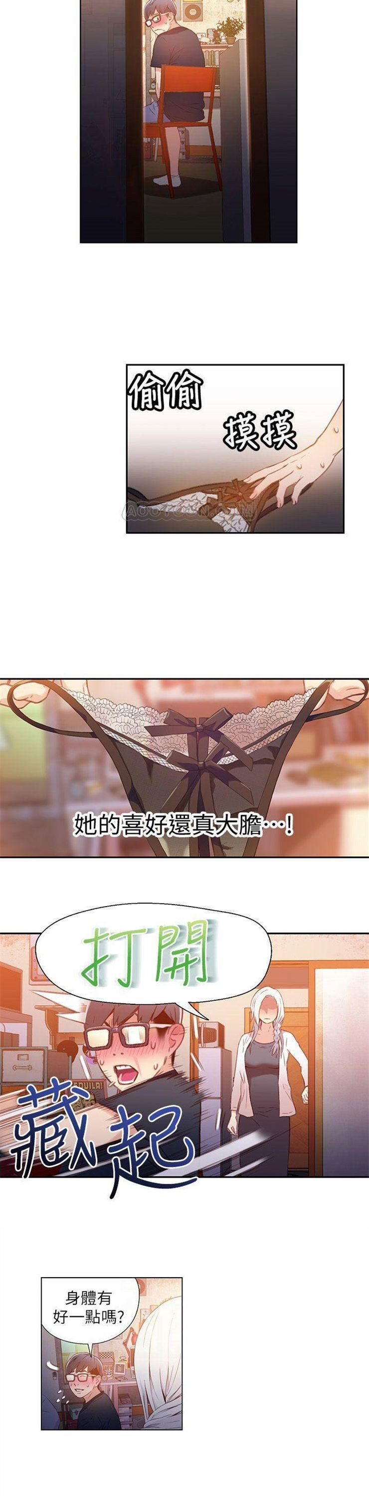 （週7）超導體魯蛇 1-32 中文翻譯（更新中）全集