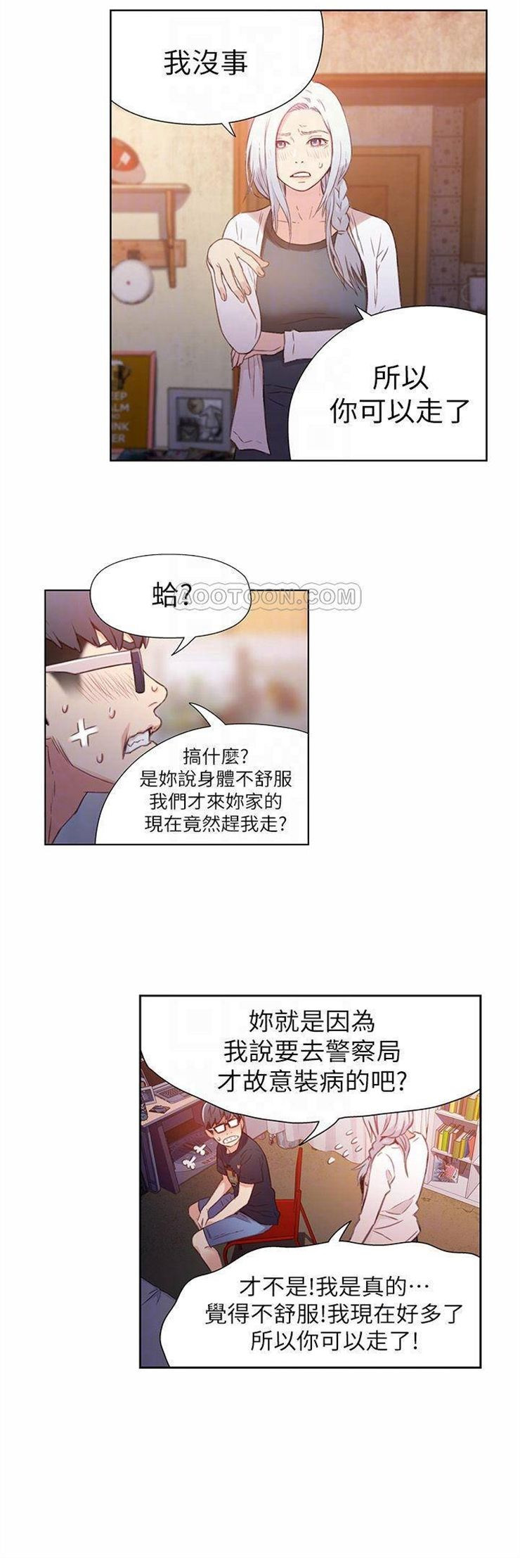 （週7）超導體魯蛇 1-32 中文翻譯（更新中）全集