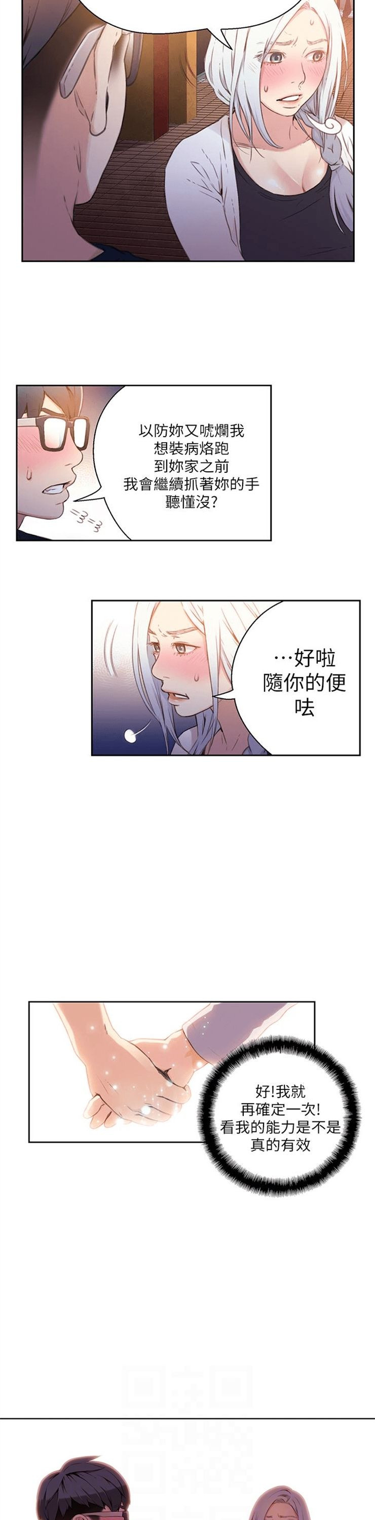 （週7）超導體魯蛇 1-32 中文翻譯（更新中）全集