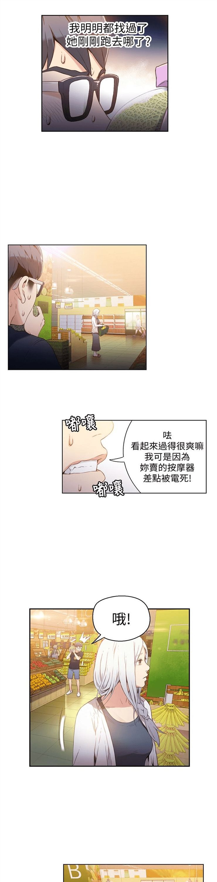 （週7）超導體魯蛇 1-32 中文翻譯（更新中）全集