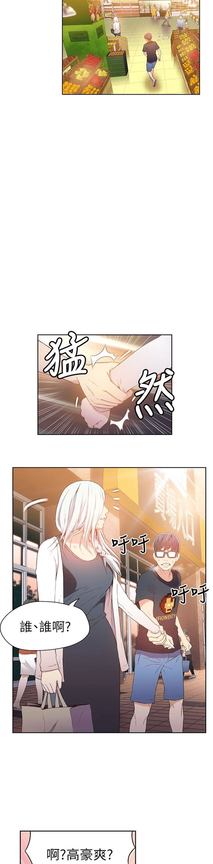 （週7）超導體魯蛇 1-32 中文翻譯（更新中）全集