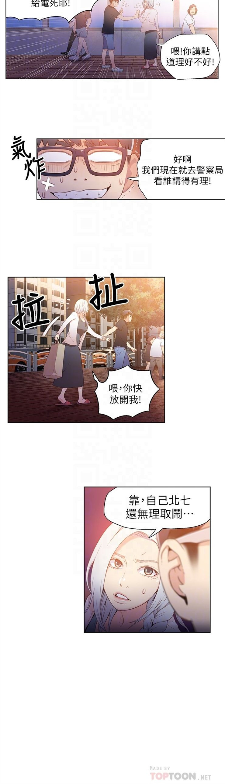 （週7）超導體魯蛇 1-32 中文翻譯（更新中）全集