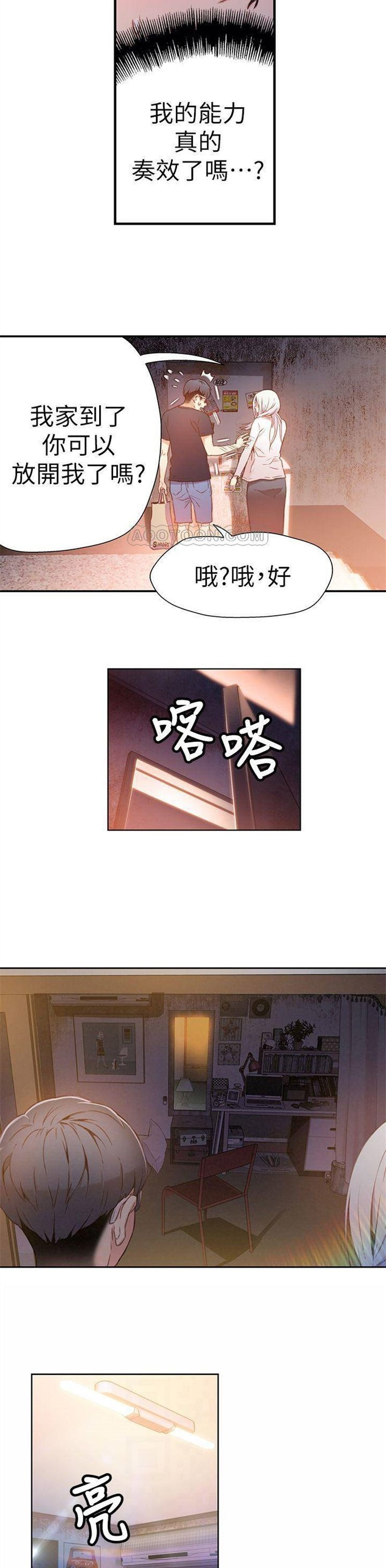 （週7）超導體魯蛇 1-32 中文翻譯（更新中）全集