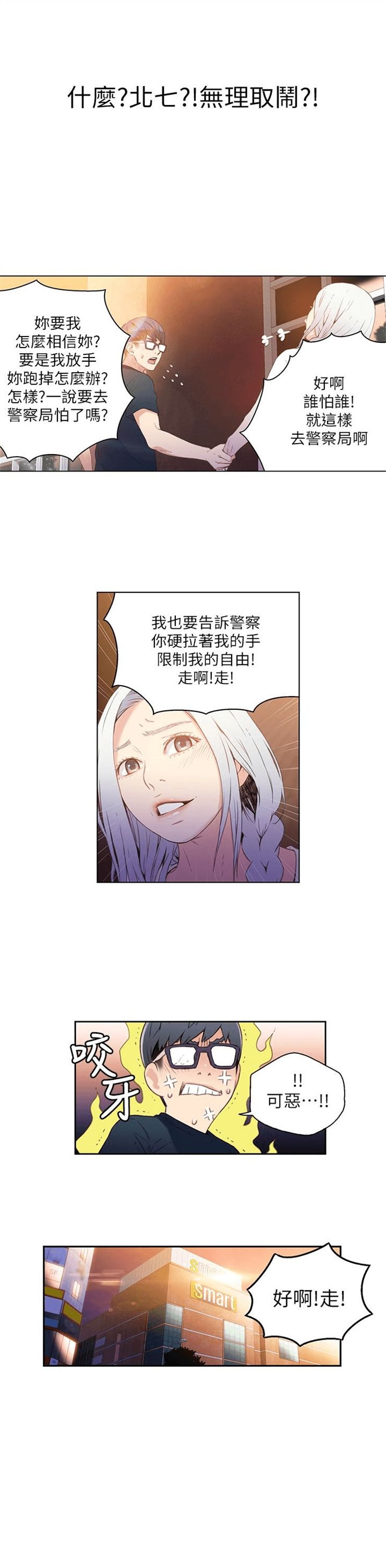 （週7）超導體魯蛇 1-32 中文翻譯（更新中）全集