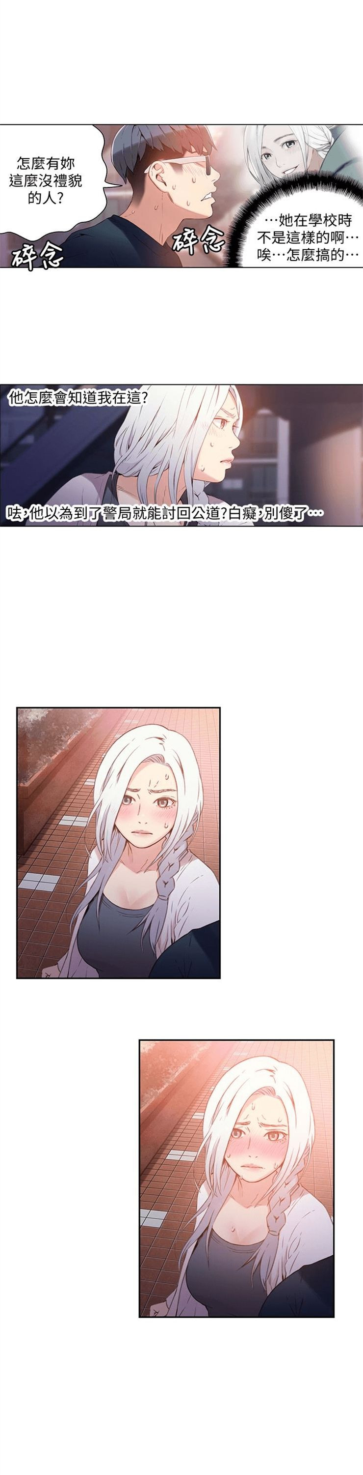 （週7）超導體魯蛇 1-32 中文翻譯（更新中）全集