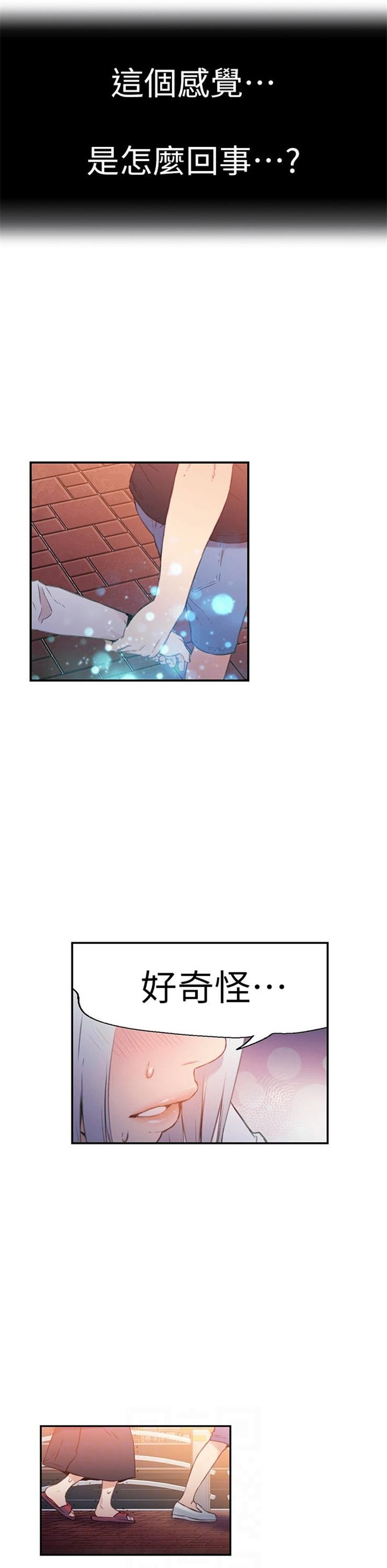 （週7）超導體魯蛇 1-32 中文翻譯（更新中）全集