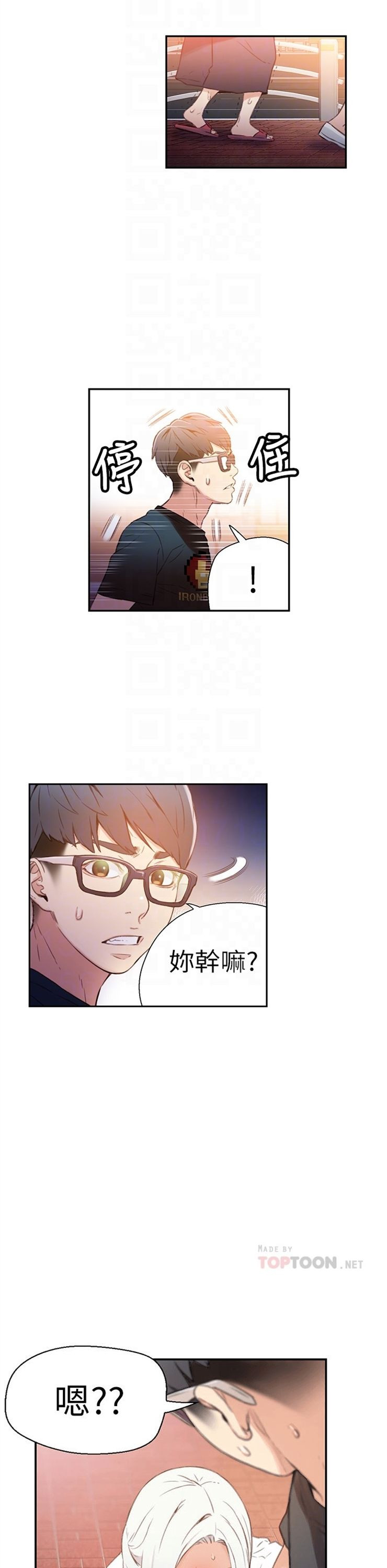 （週7）超導體魯蛇 1-32 中文翻譯（更新中）全集