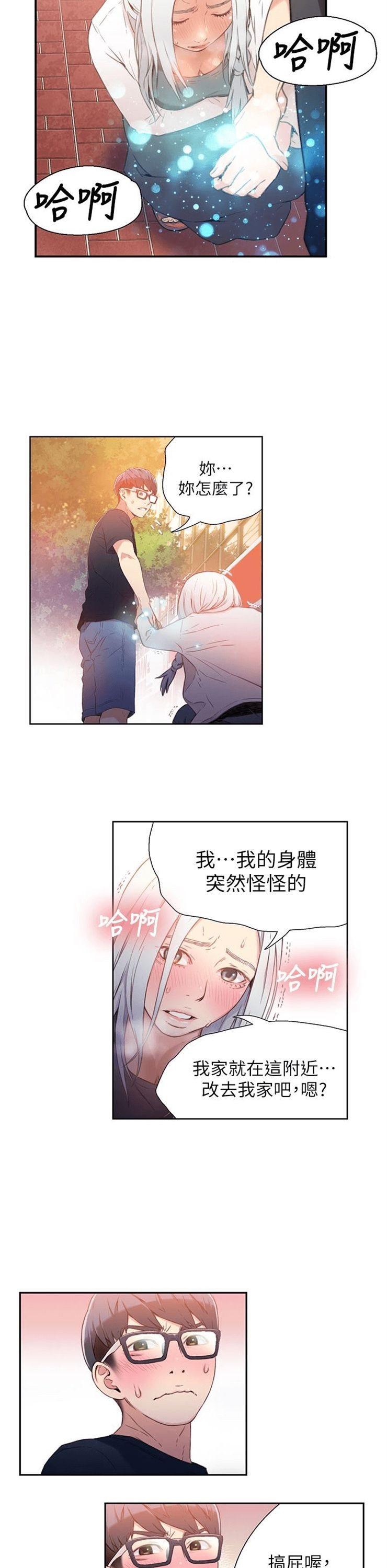 （週7）超導體魯蛇 1-32 中文翻譯（更新中）全集