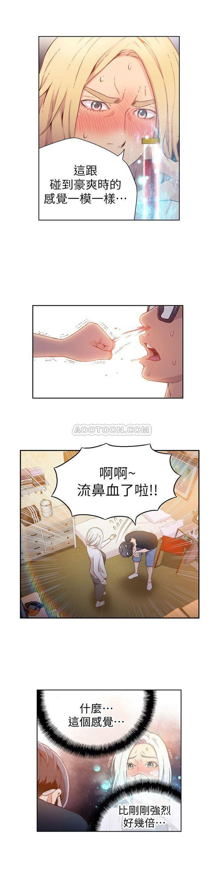 （週7）超導體魯蛇 1-32 中文翻譯（更新中）全集