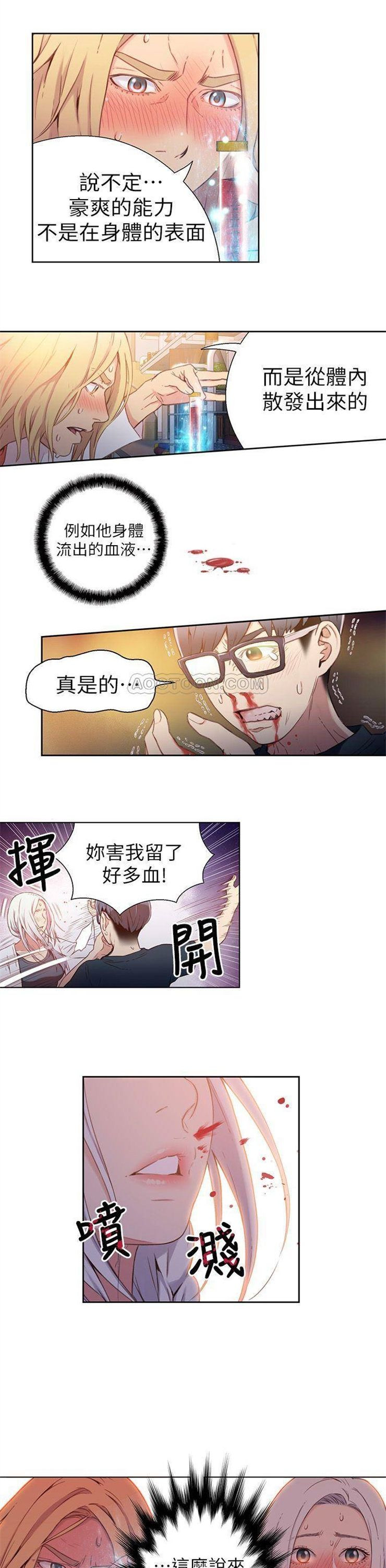 （週7）超導體魯蛇 1-32 中文翻譯（更新中）全集