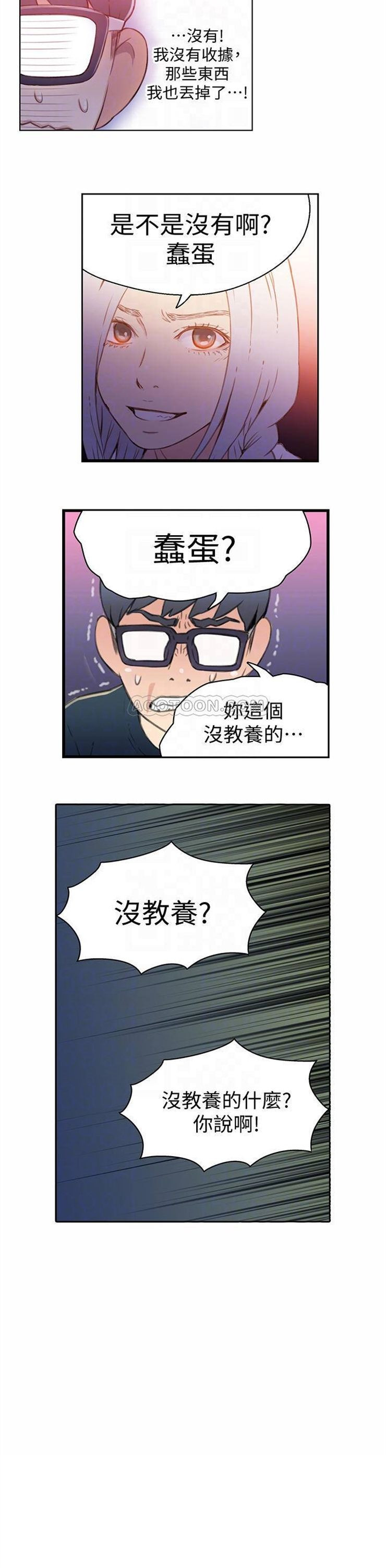 （週7）超導體魯蛇 1-32 中文翻譯（更新中）全集