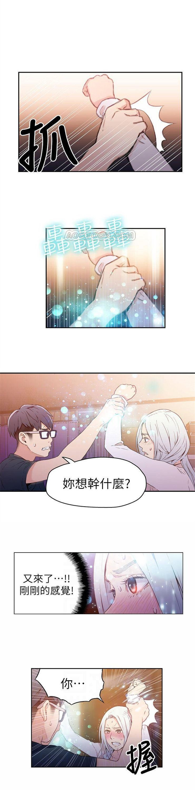 （週7）超導體魯蛇 1-32 中文翻譯（更新中）全集