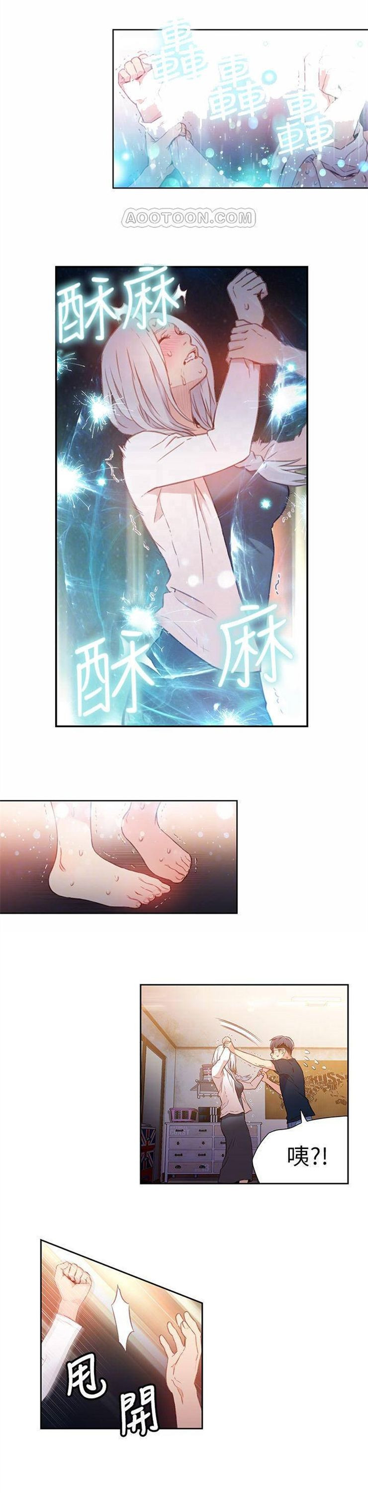 （週7）超導體魯蛇 1-32 中文翻譯（更新中）全集