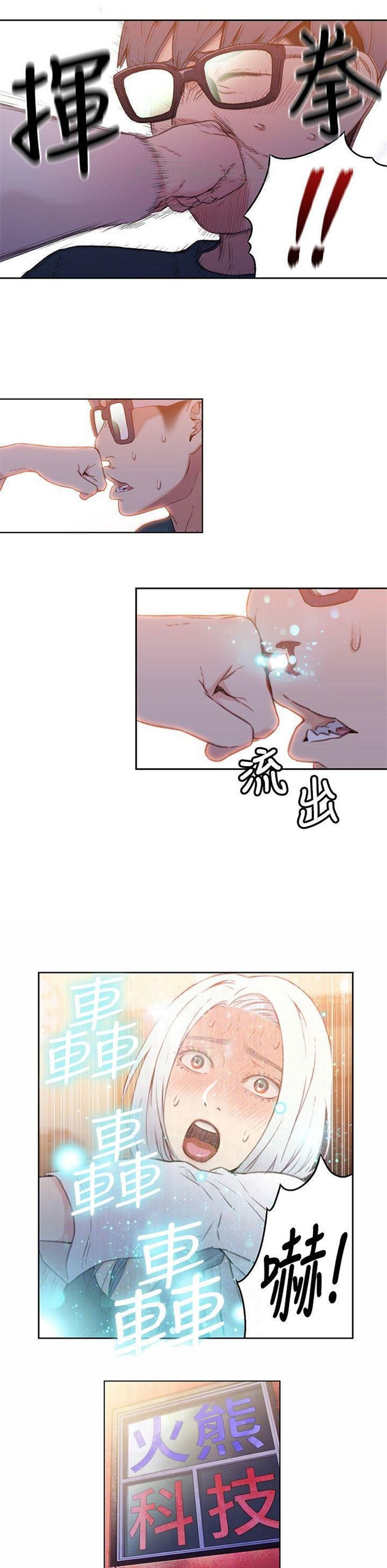 （週7）超導體魯蛇 1-32 中文翻譯（更新中）全集