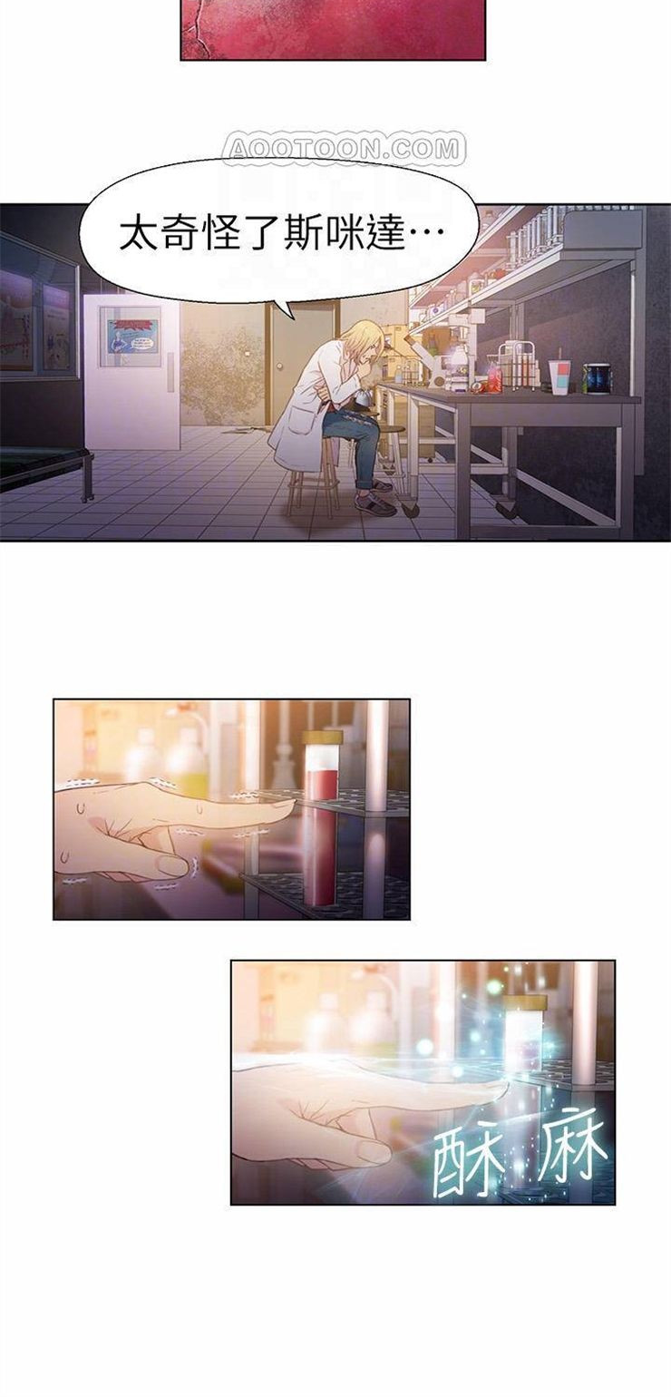 （週7）超導體魯蛇 1-32 中文翻譯（更新中）全集