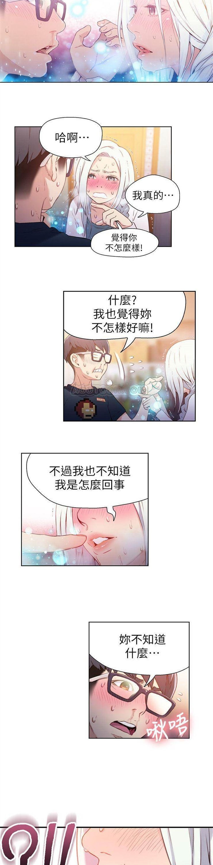 （週7）超導體魯蛇 1-32 中文翻譯（更新中）全集